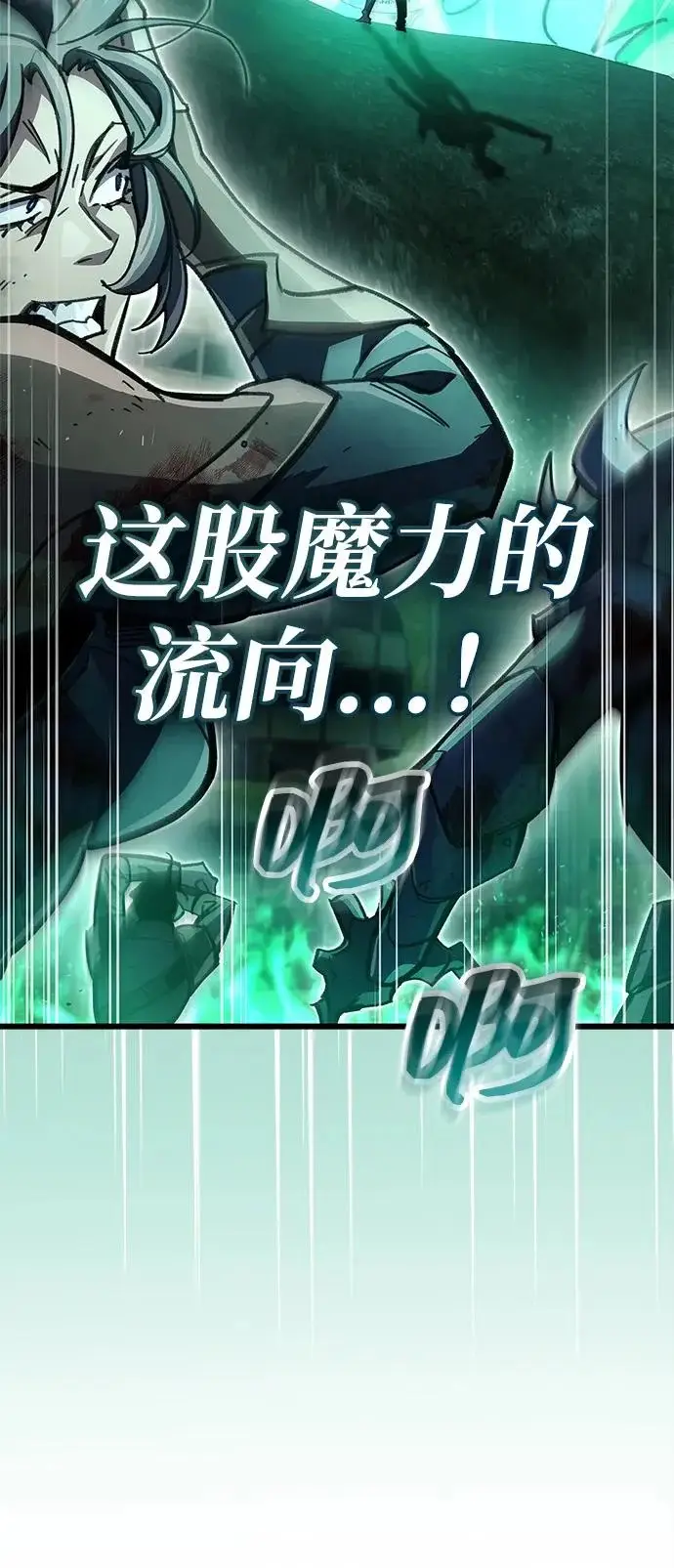 《隐瞒黑历史的玩家》第96话图8