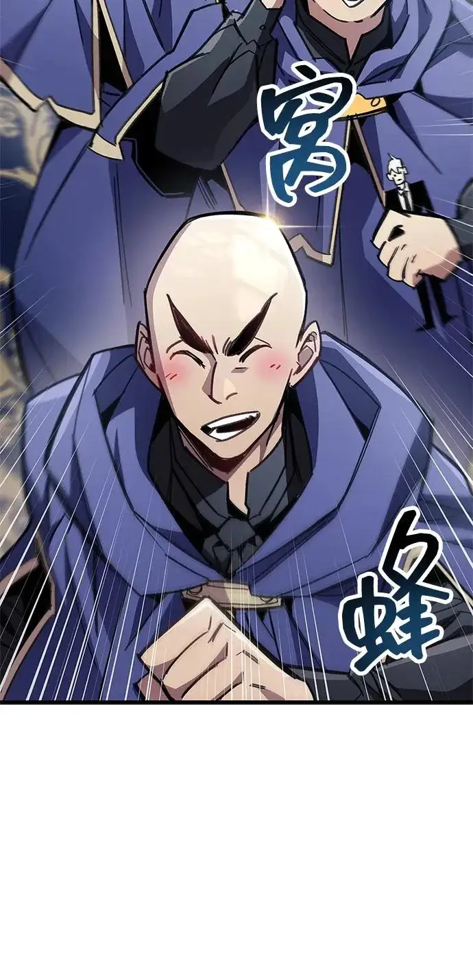 《隐瞒黑历史的玩家》第96话图80