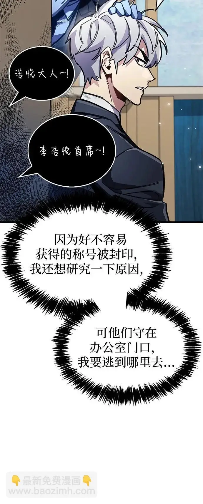 《隐瞒黑历史的玩家》第96话图83