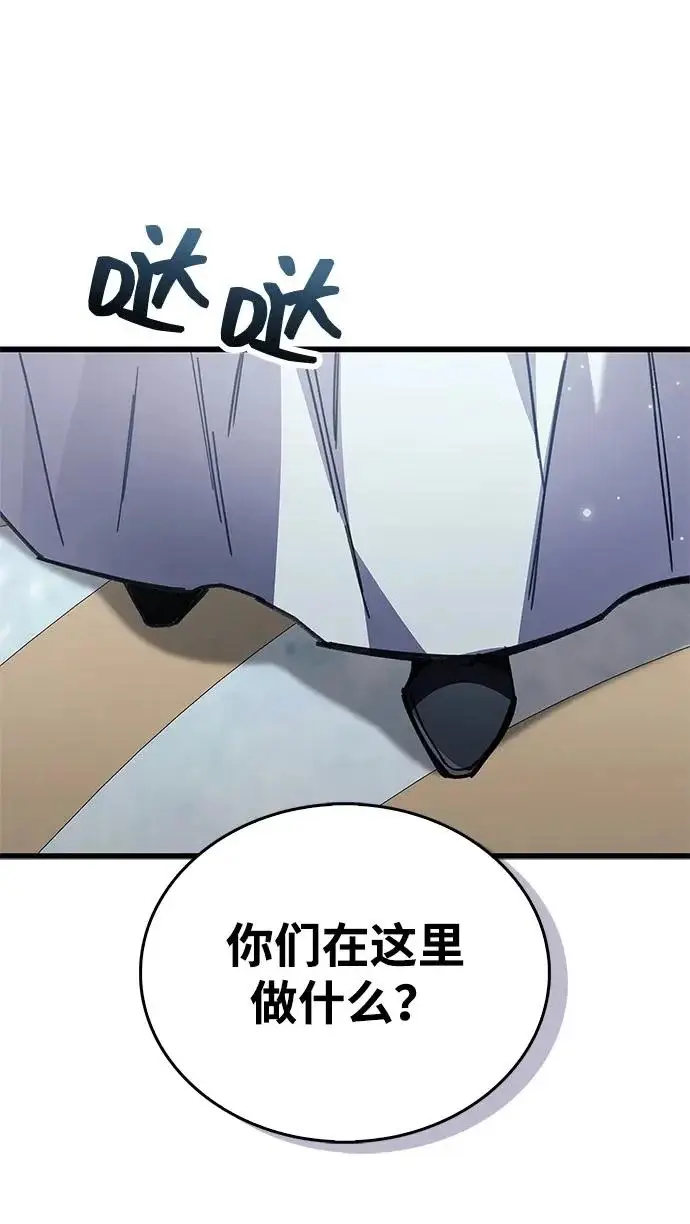 《隐瞒黑历史的玩家》第96话图84
