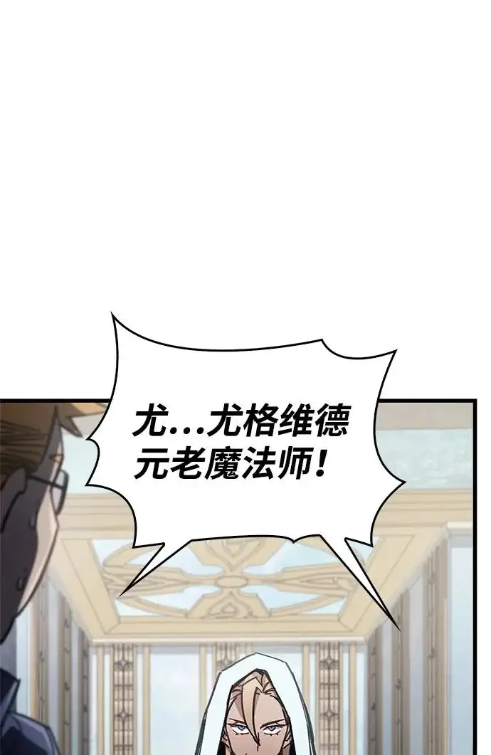 《隐瞒黑历史的玩家》第96话图85