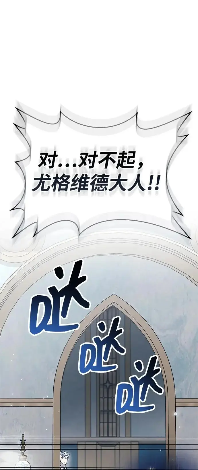 《隐瞒黑历史的玩家》第96话图87