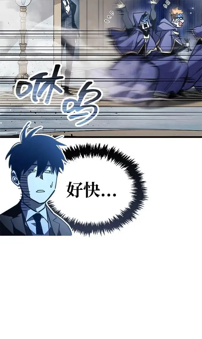 《隐瞒黑历史的玩家》第96话图88