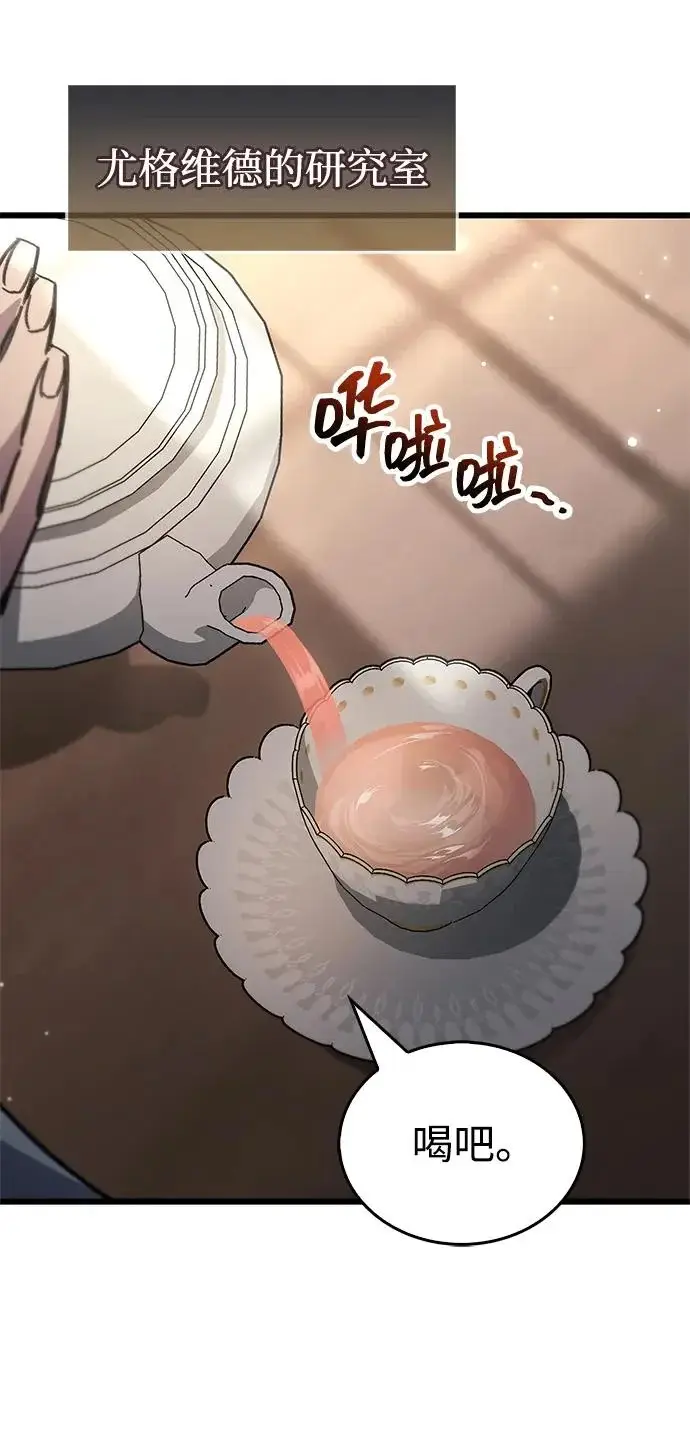 《隐瞒黑历史的玩家》第96话图92
