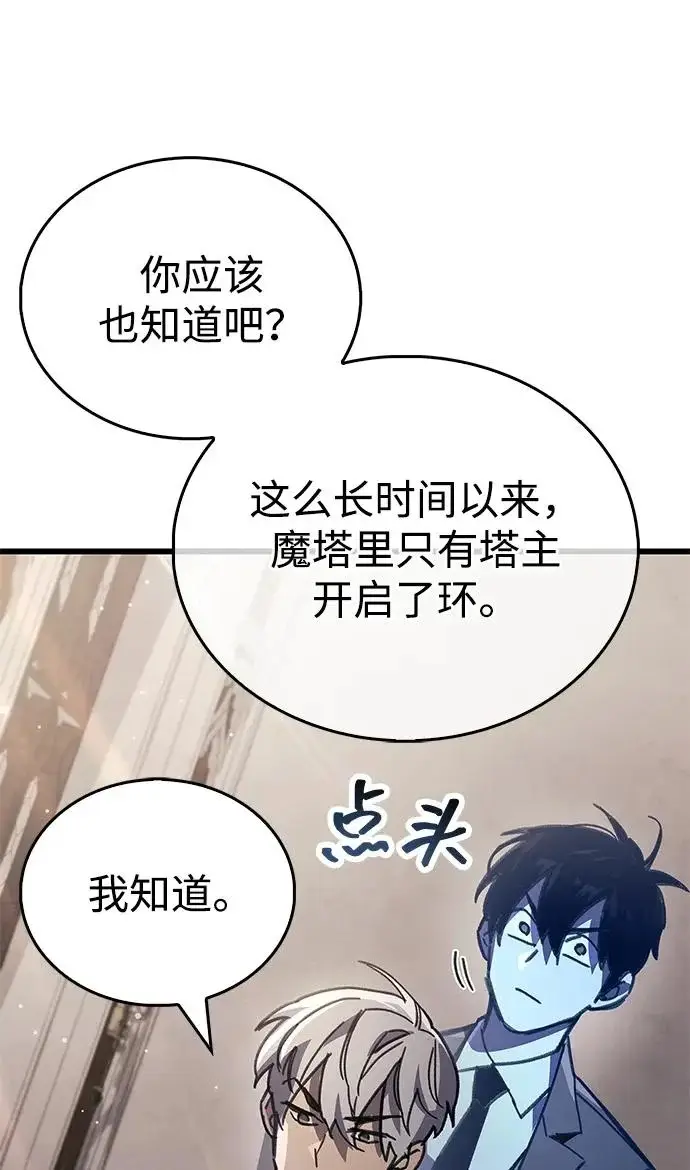 《隐瞒黑历史的玩家》第96话图94