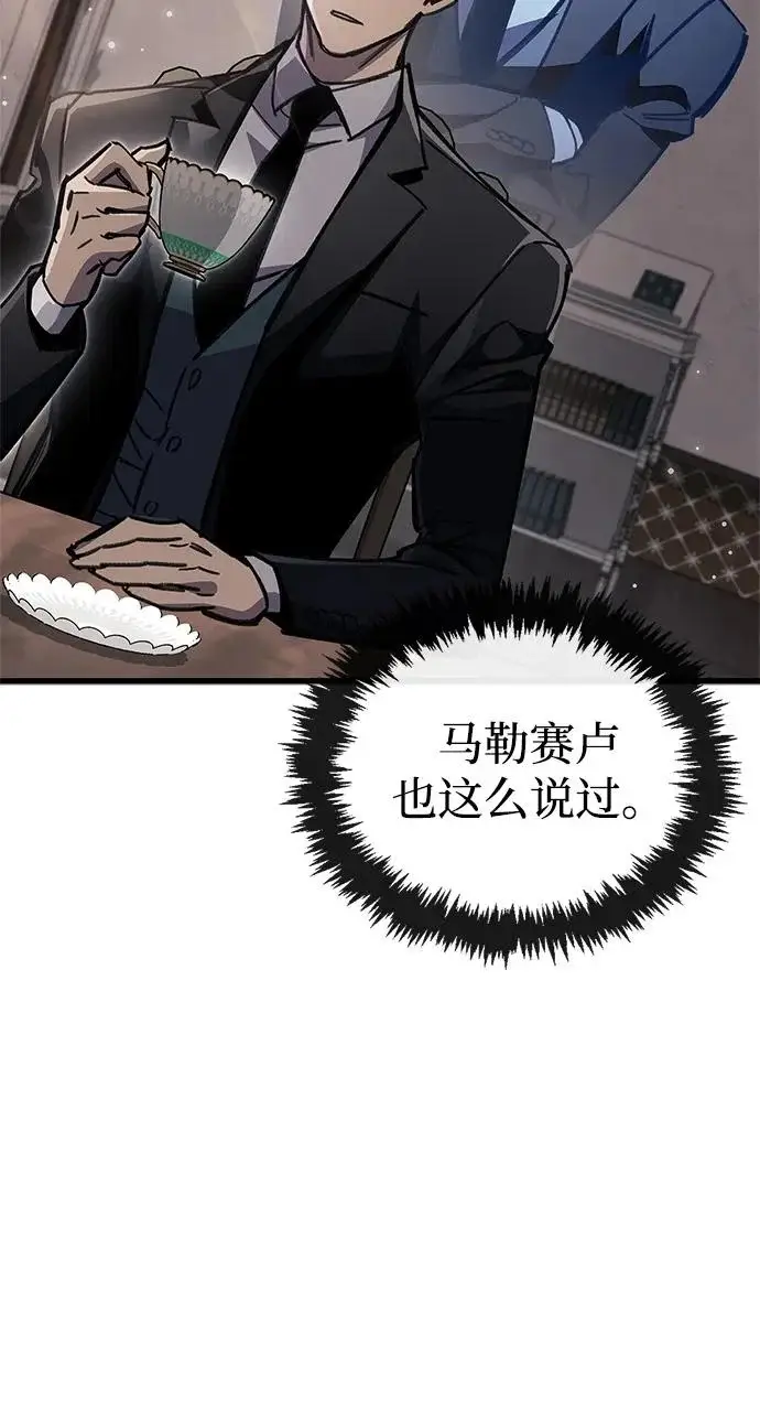《隐瞒黑历史的玩家》第96话图95
