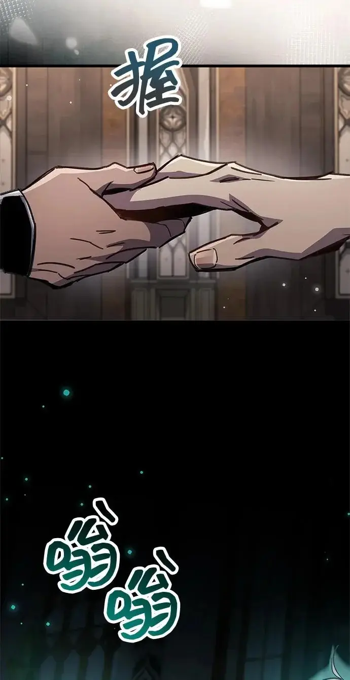 《隐瞒黑历史的玩家》第96话图97