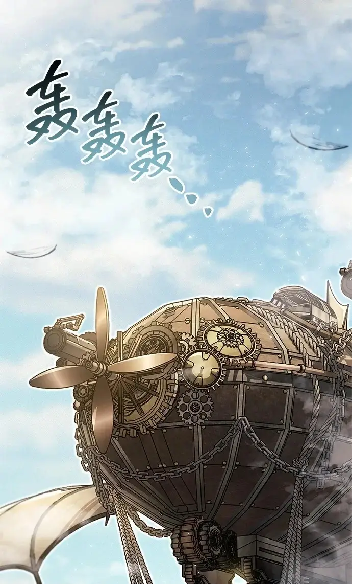 《隐瞒黑历史的玩家》第97话图100