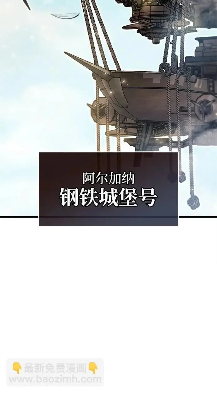 《隐瞒黑历史的玩家》第97话图101