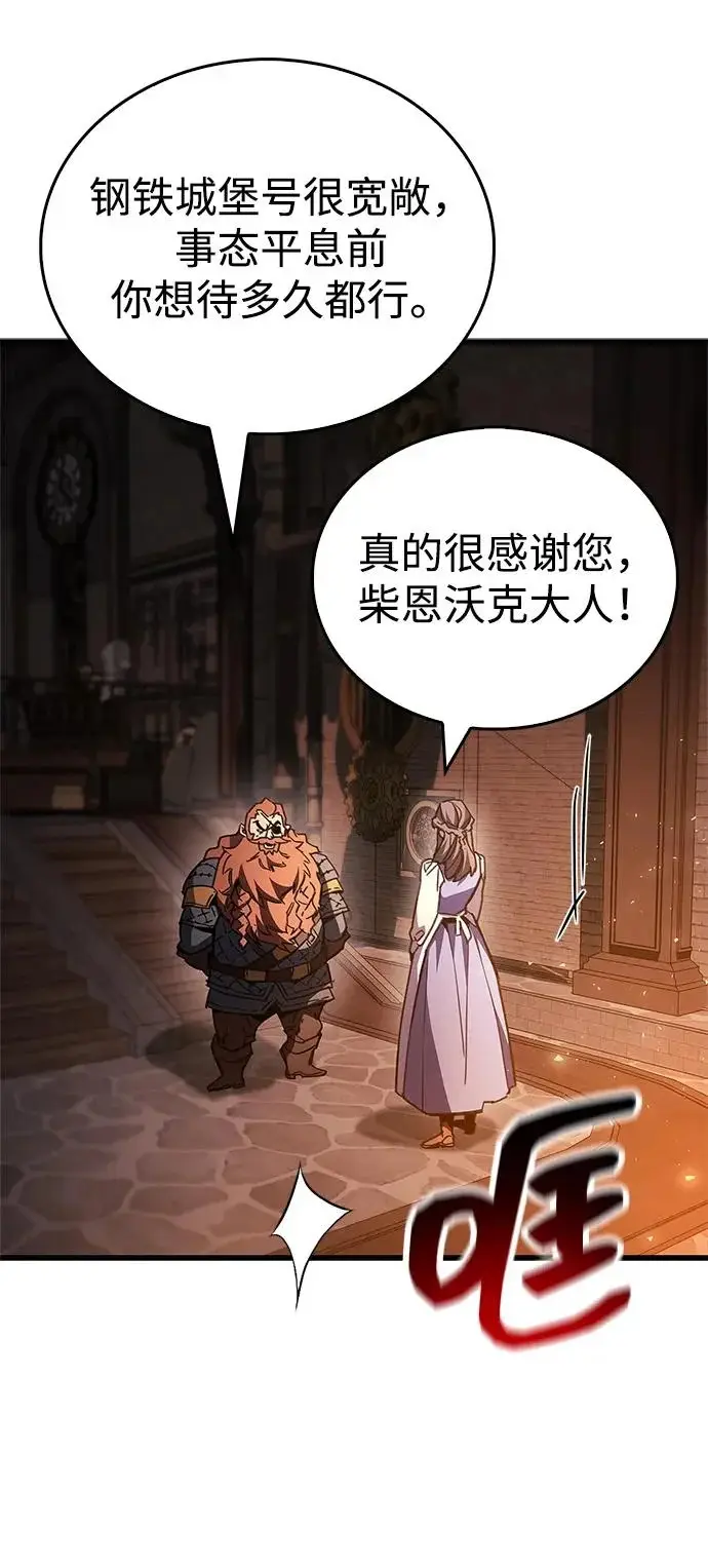 《隐瞒黑历史的玩家》第97话图103