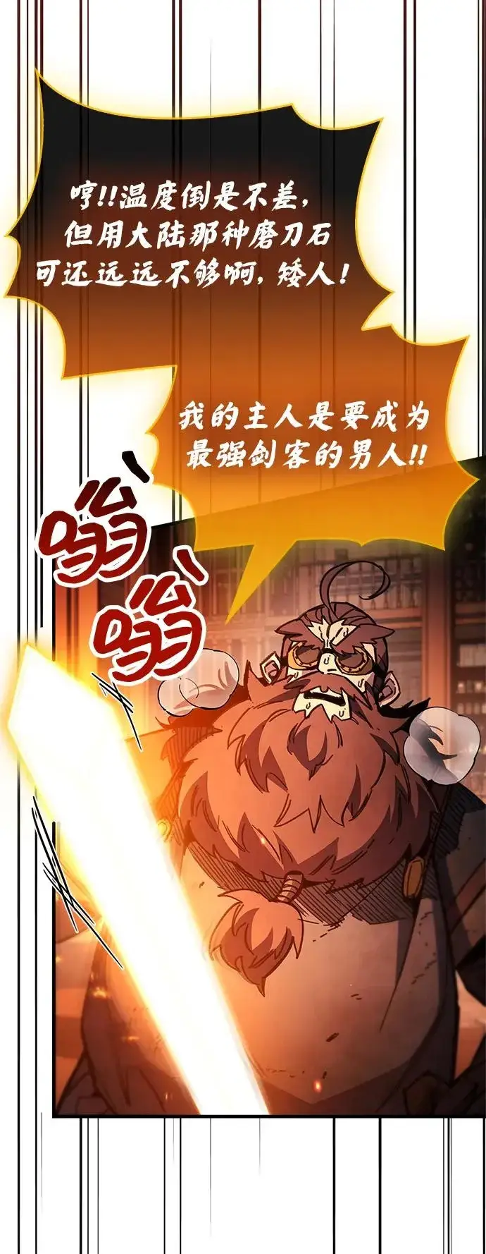 《隐瞒黑历史的玩家》第97话图108