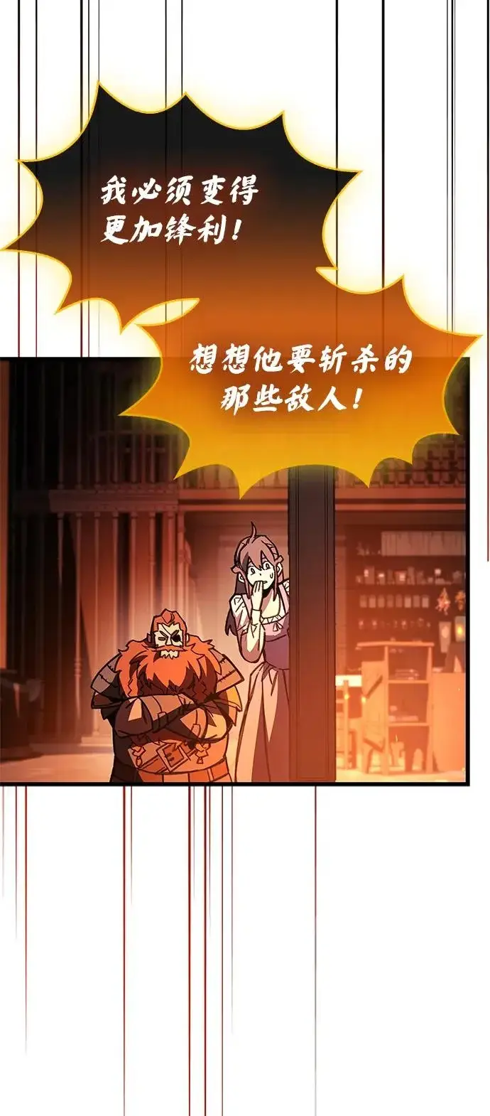 《隐瞒黑历史的玩家》第97话图109
