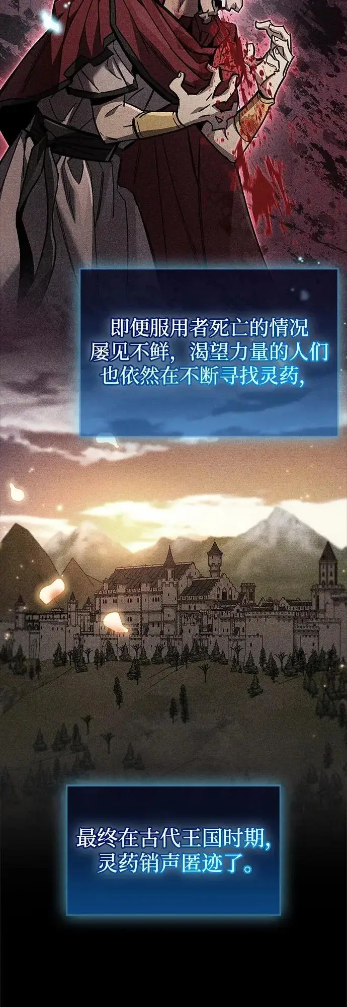 《隐瞒黑历史的玩家》第97话图15