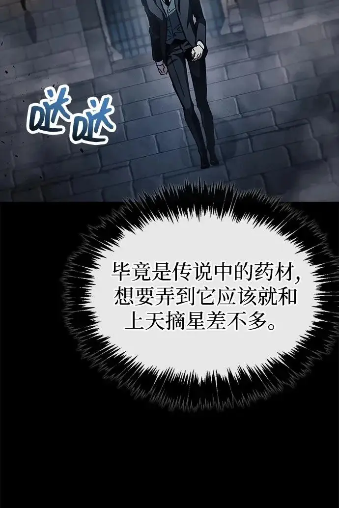 《隐瞒黑历史的玩家》第97话图17
