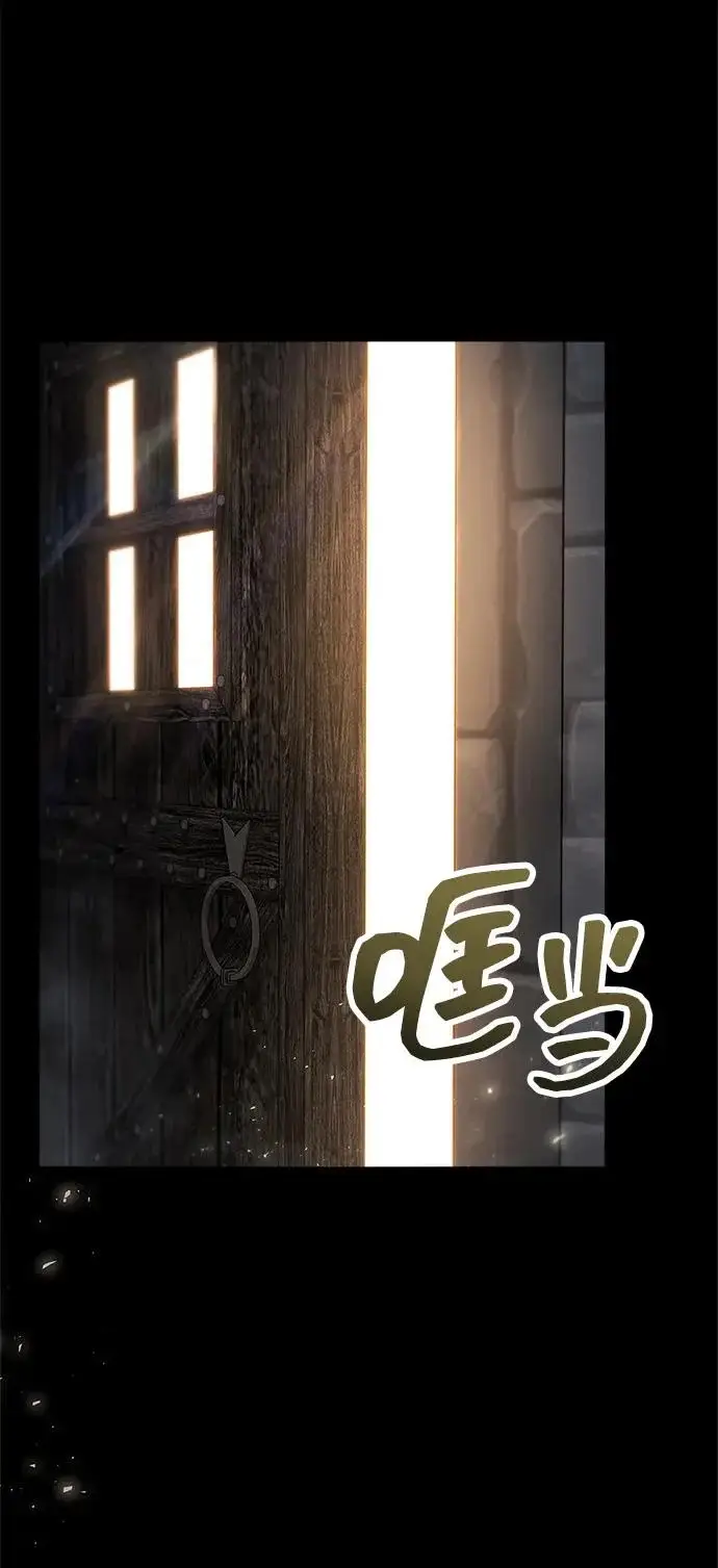 《隐瞒黑历史的玩家》第97话图18