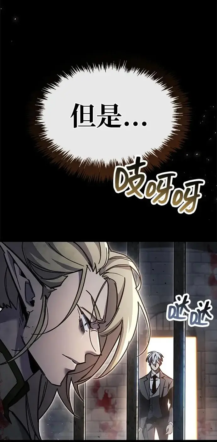 《隐瞒黑历史的玩家》第97话图19