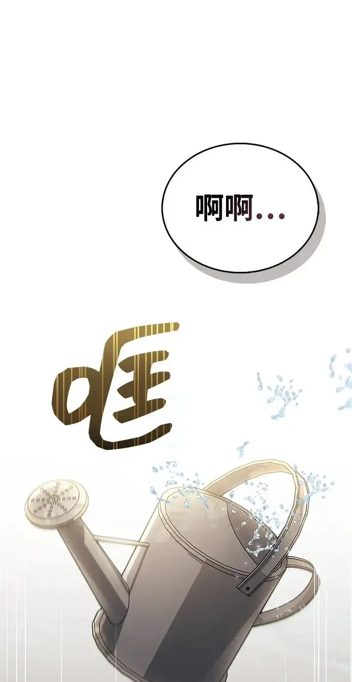 《隐瞒黑历史的玩家》第97话图23