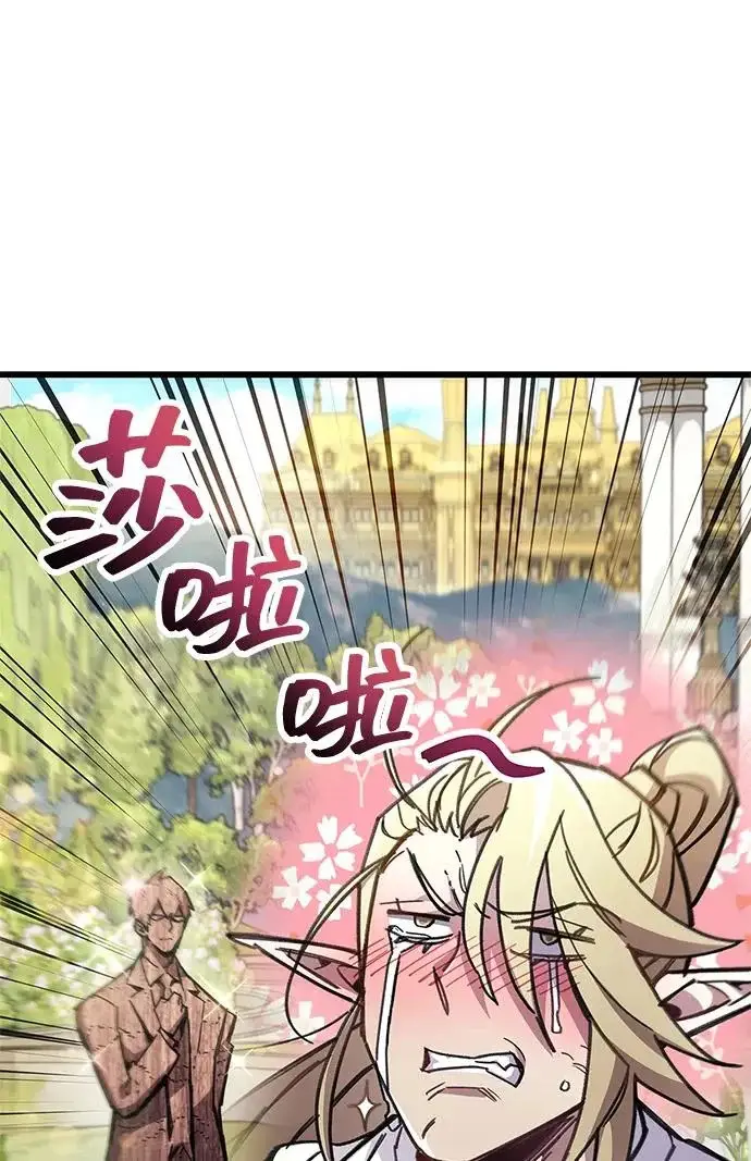 《隐瞒黑历史的玩家》第97话图25