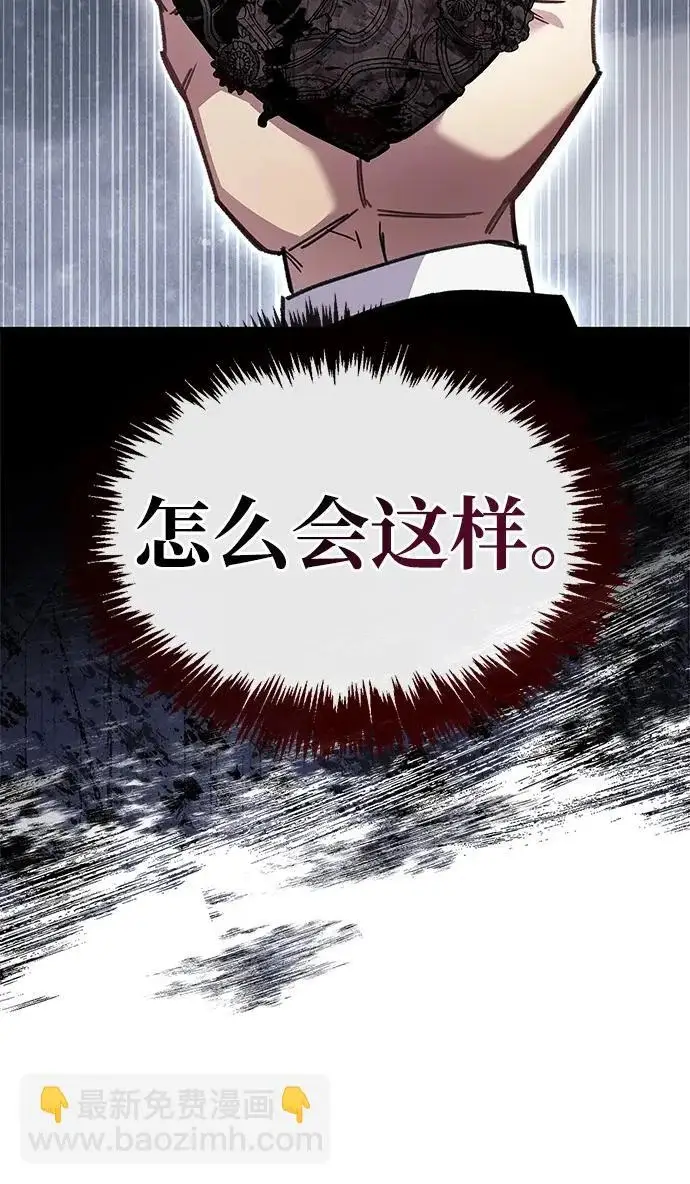 《隐瞒黑历史的玩家》第97话图45