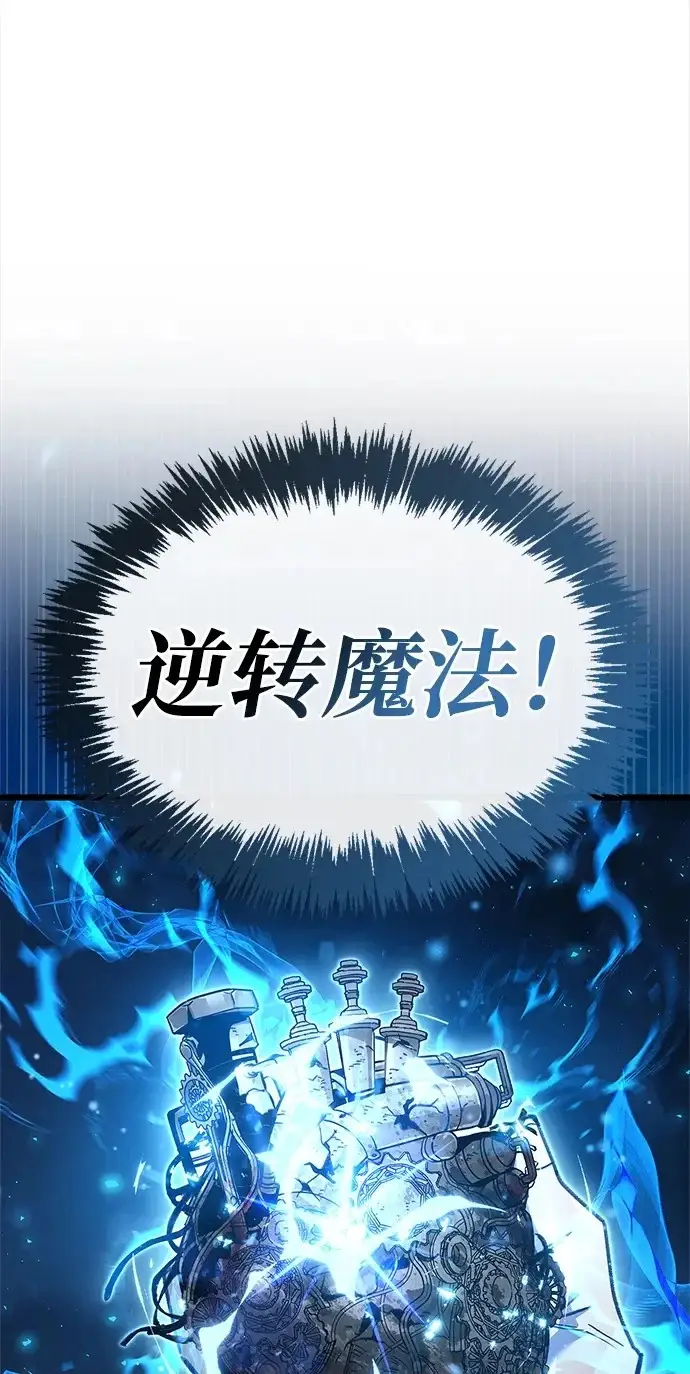 《隐瞒黑历史的玩家》第97话图50