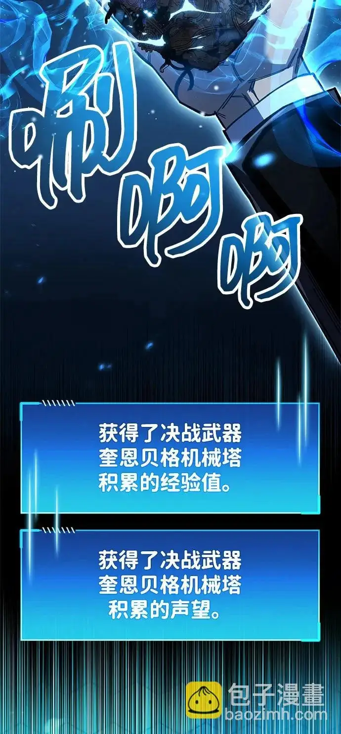 《隐瞒黑历史的玩家》第97话图51