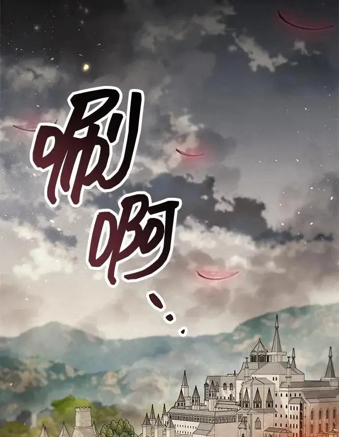 《隐瞒黑历史的玩家》第97话图54