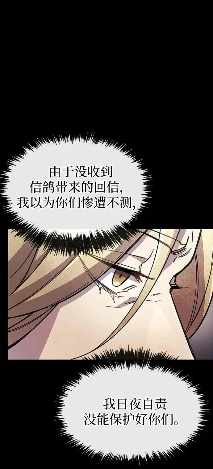 《隐瞒黑历史的玩家》第97话图58