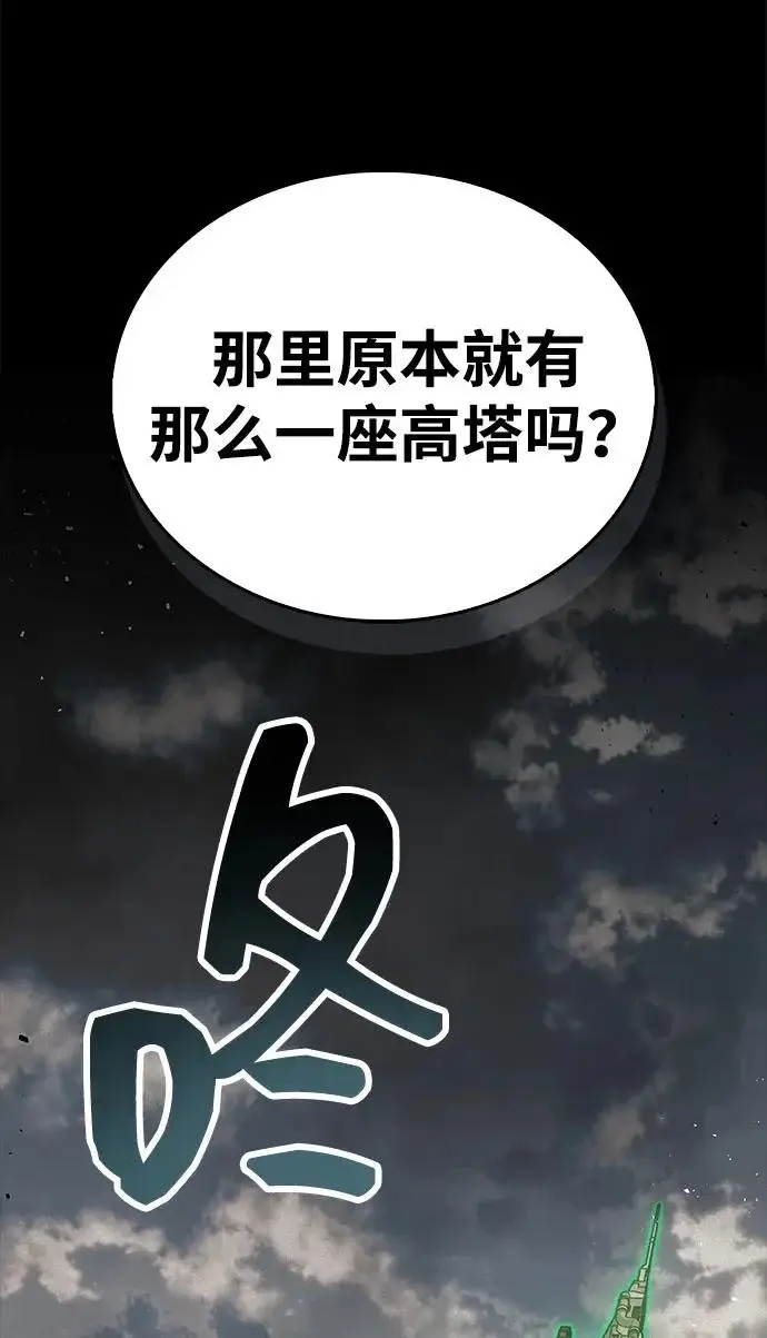 《隐瞒黑历史的玩家》第97话图66