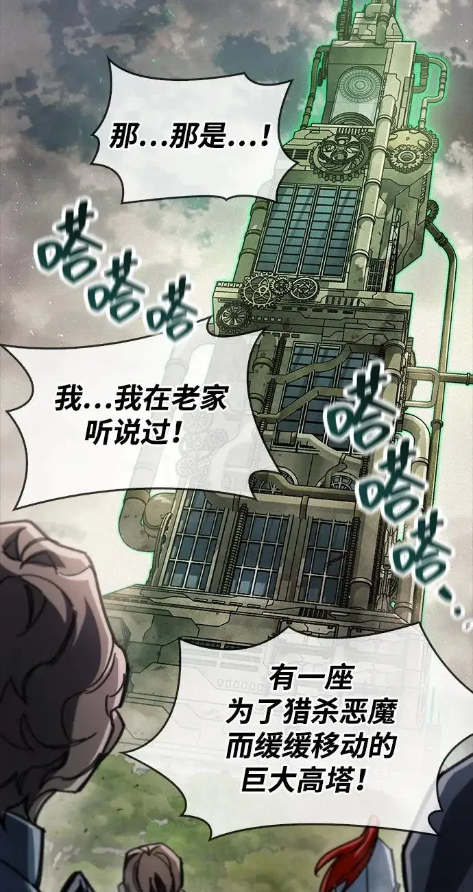 《隐瞒黑历史的玩家》第97话图67