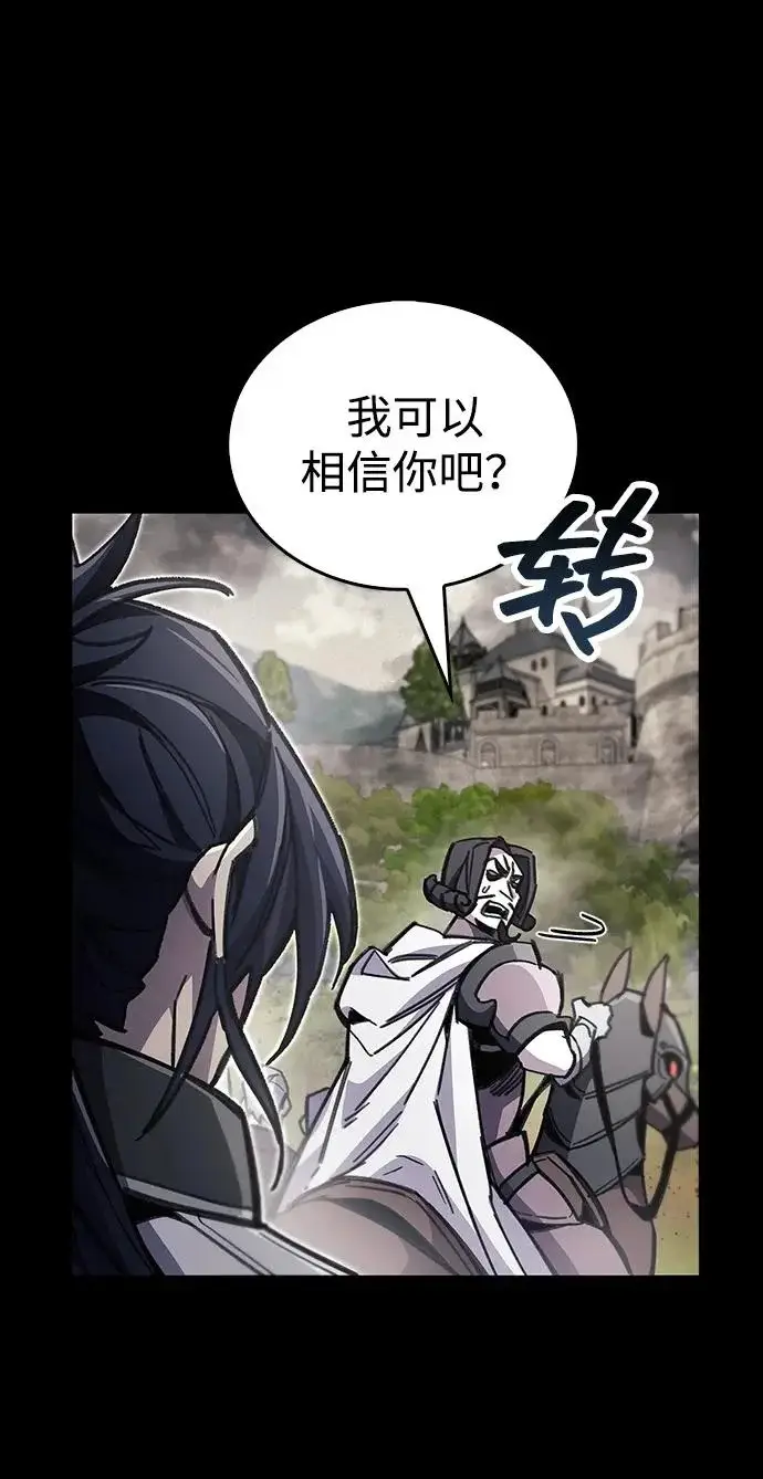 《隐瞒黑历史的玩家》第97话图70