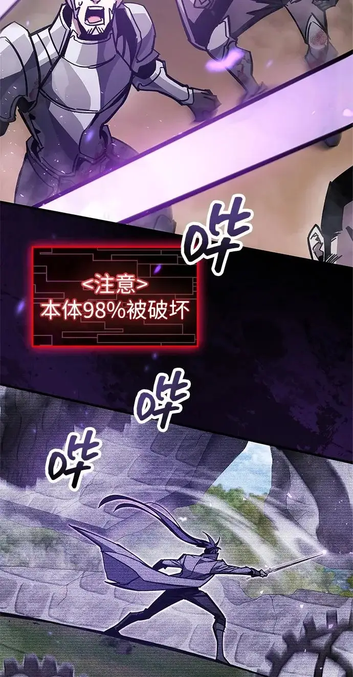 《隐瞒黑历史的玩家》第97话图81