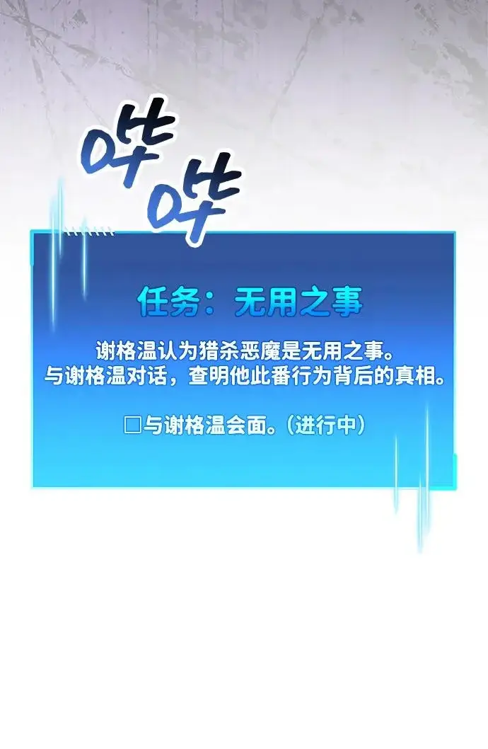 《隐瞒黑历史的玩家》第97话图84
