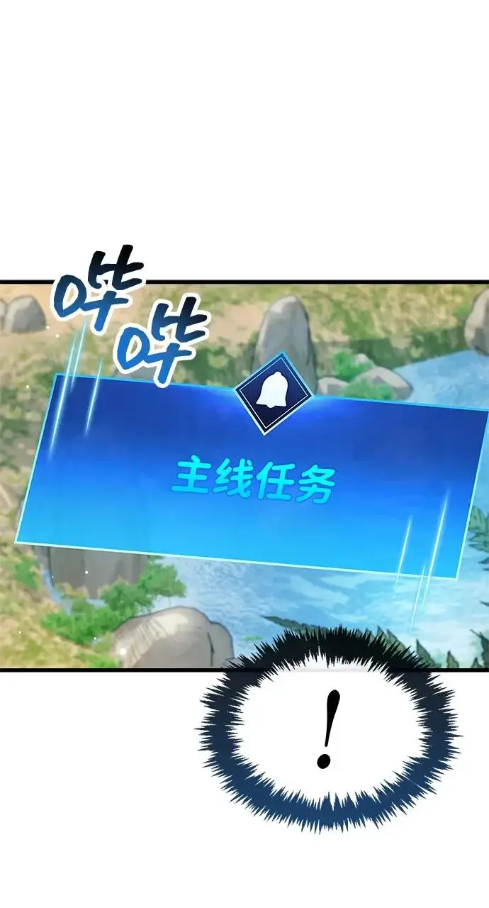 《隐瞒黑历史的玩家》第97话图94