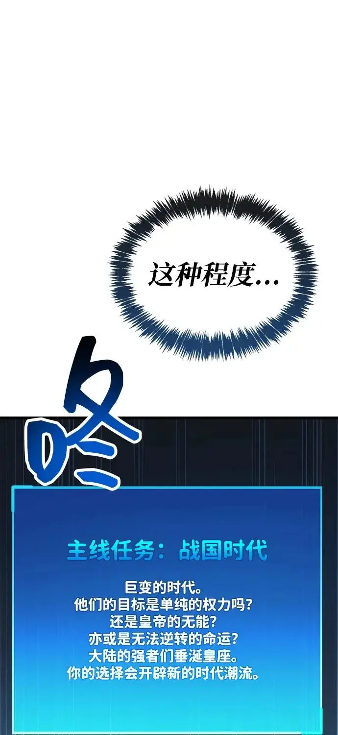 《隐瞒黑历史的玩家》第97话图97