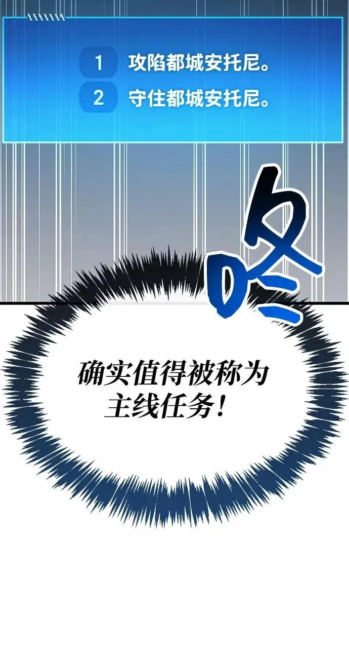 《隐瞒黑历史的玩家》第97话图98
