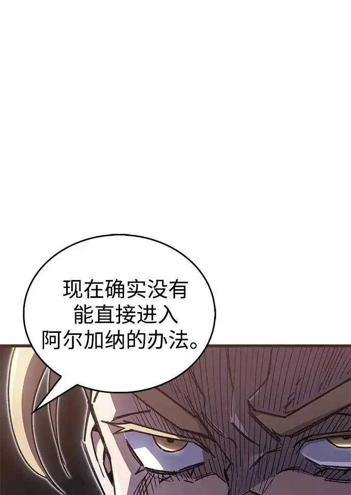 《隐瞒黑历史的玩家》第98话图10