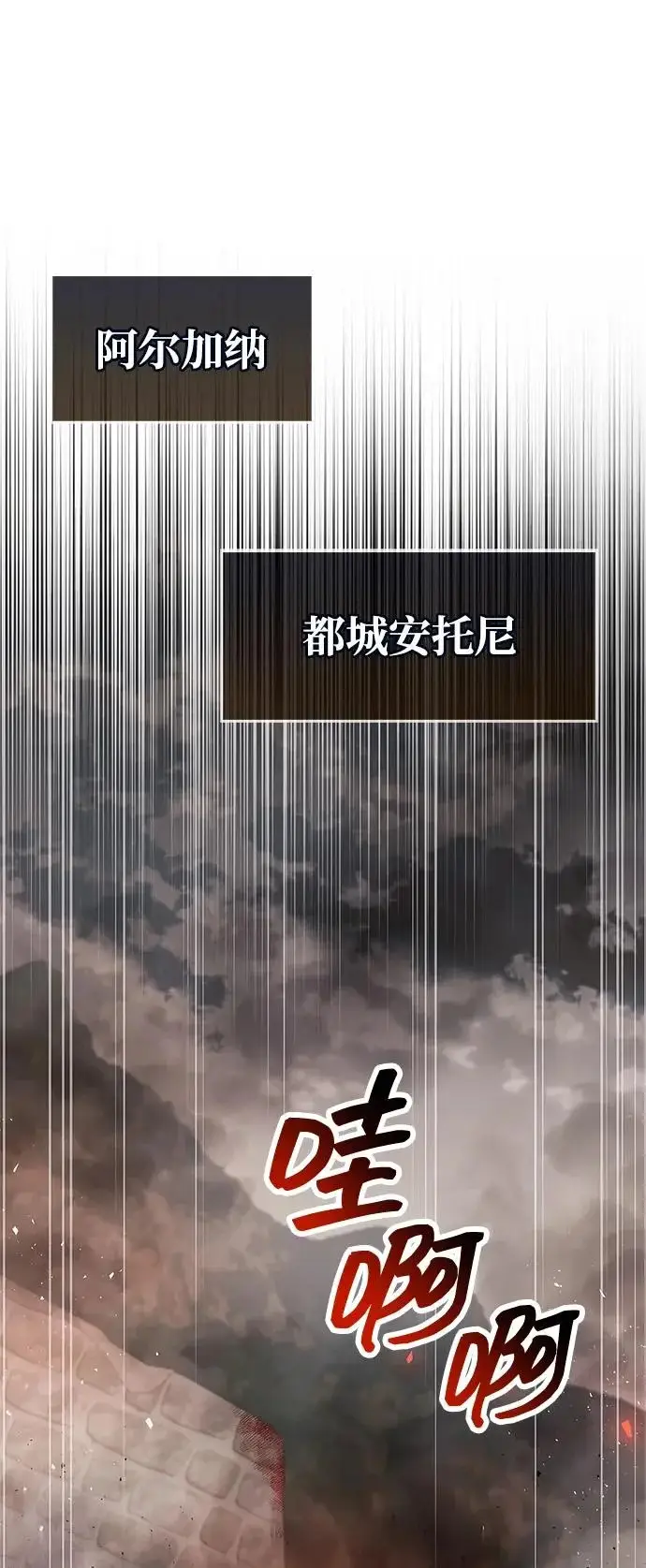 《隐瞒黑历史的玩家》第98话图13