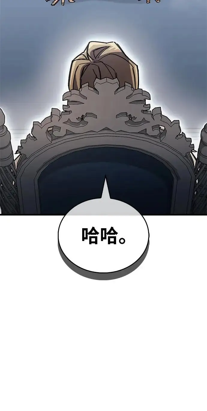 《隐瞒黑历史的玩家》第98话图16