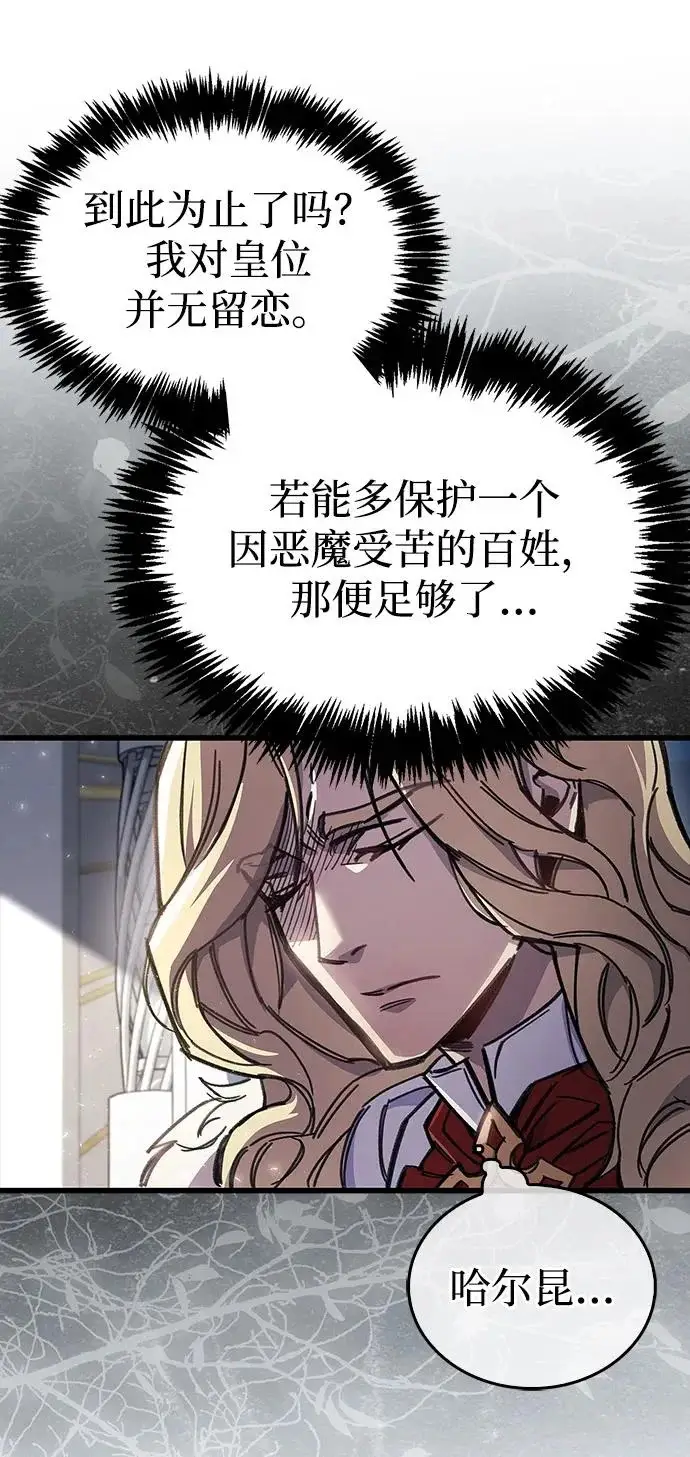 《隐瞒黑历史的玩家》第98话图17