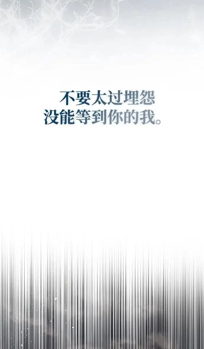 《隐瞒黑历史的玩家》第98话图18