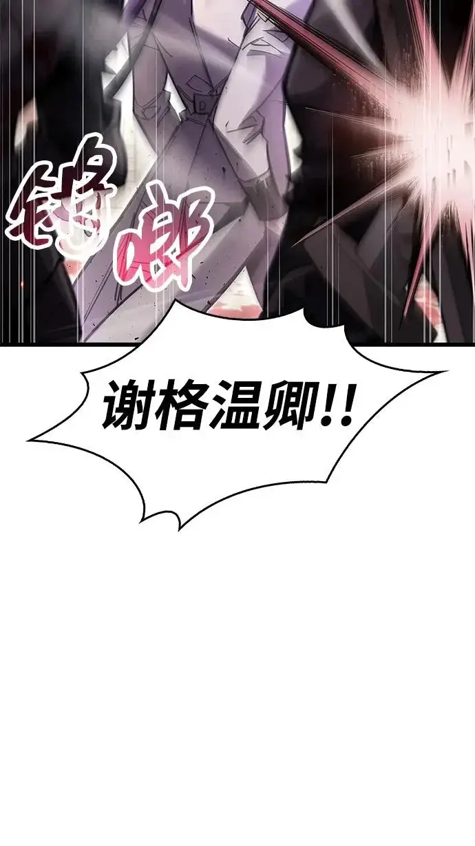 《隐瞒黑历史的玩家》第98话图20