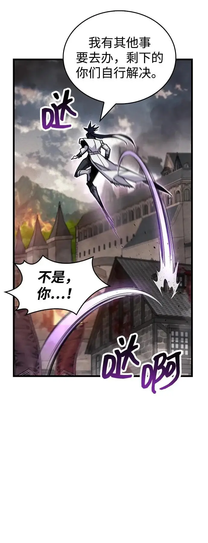 《隐瞒黑历史的玩家》第98话图22