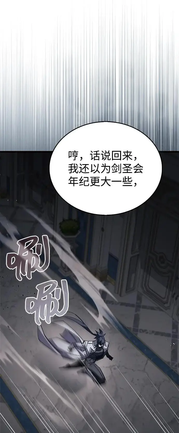 《隐瞒黑历史的玩家》第98话图24