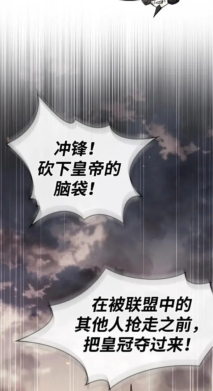 《隐瞒黑历史的玩家》第98话图26