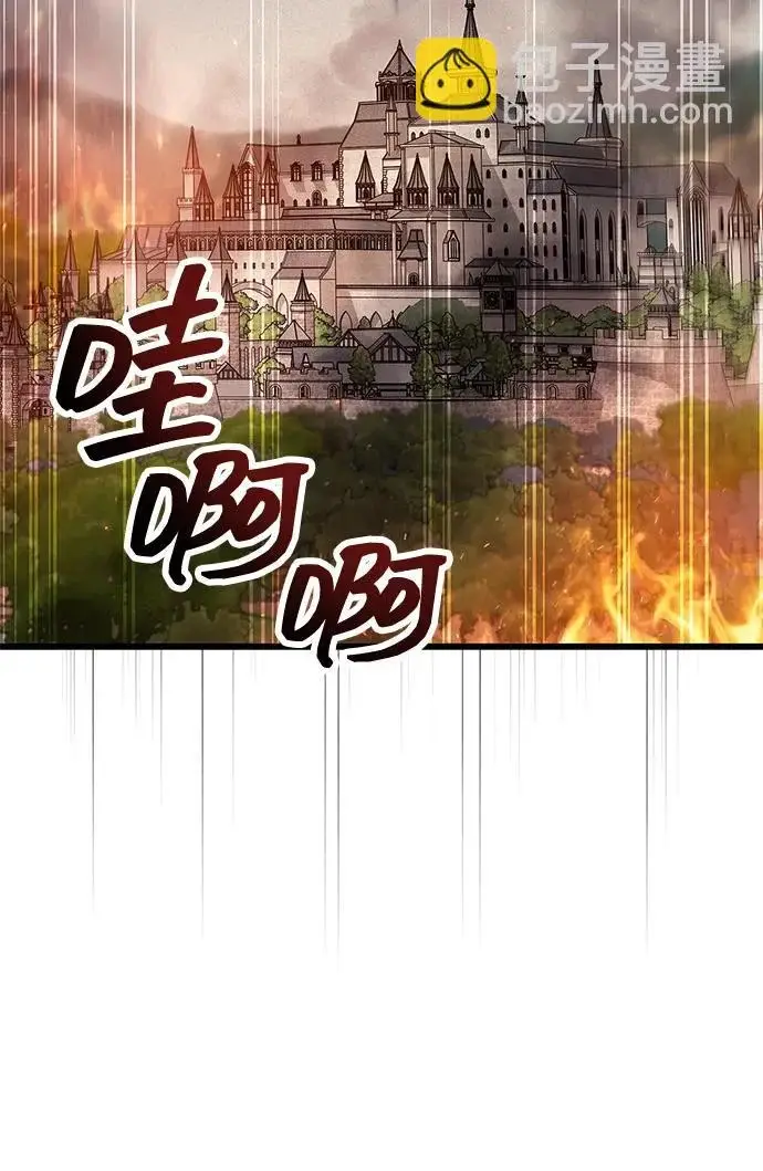 《隐瞒黑历史的玩家》第98话图27