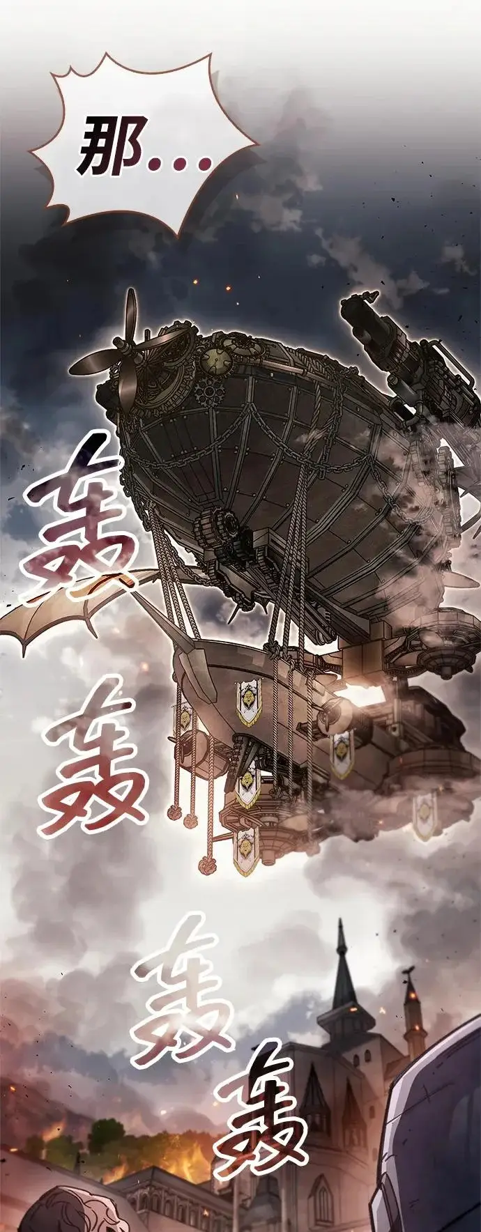 《隐瞒黑历史的玩家》第98话图30