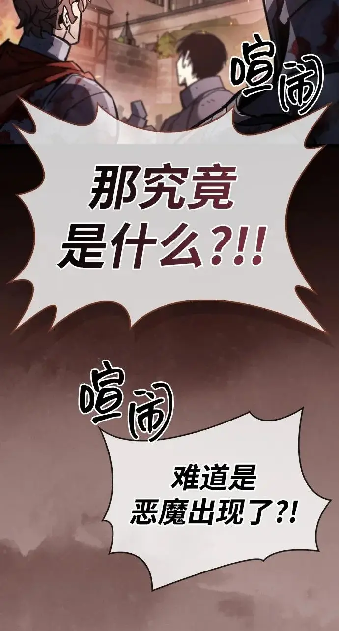 《隐瞒黑历史的玩家》第98话图31