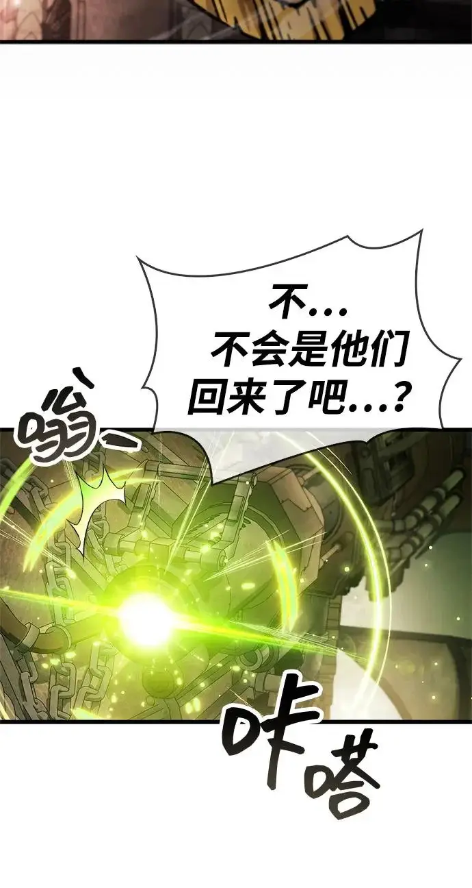 《隐瞒黑历史的玩家》第98话图33