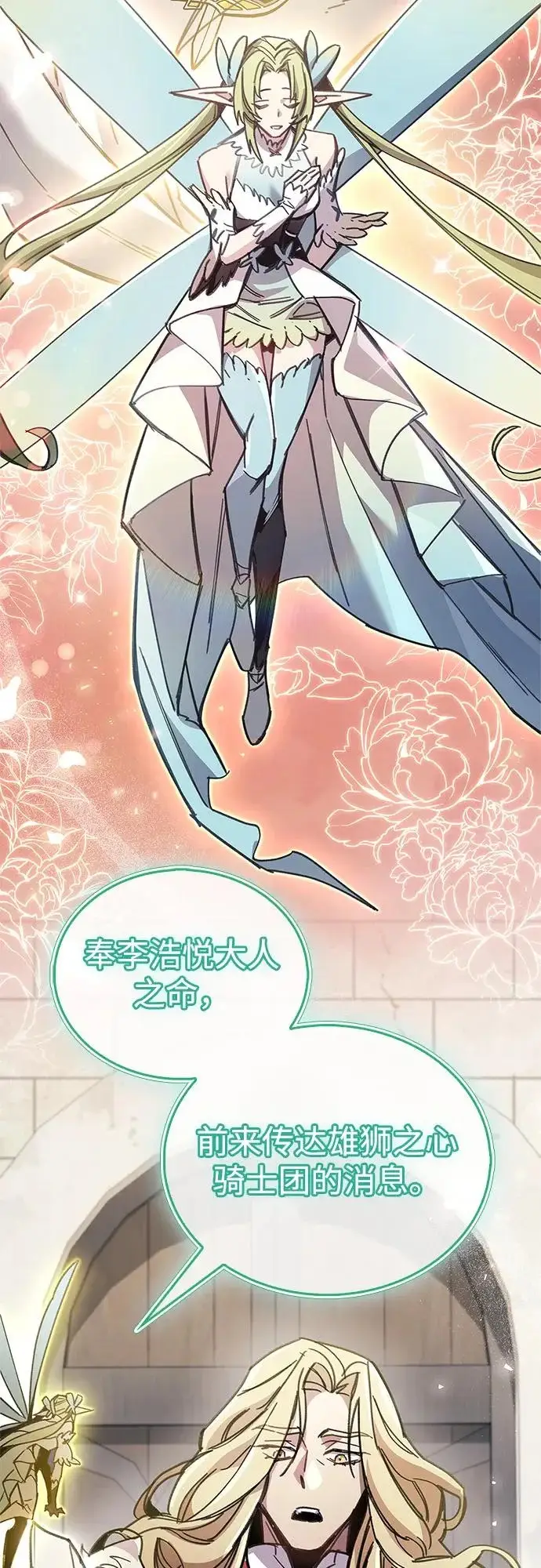 《隐瞒黑历史的玩家》第98话图42