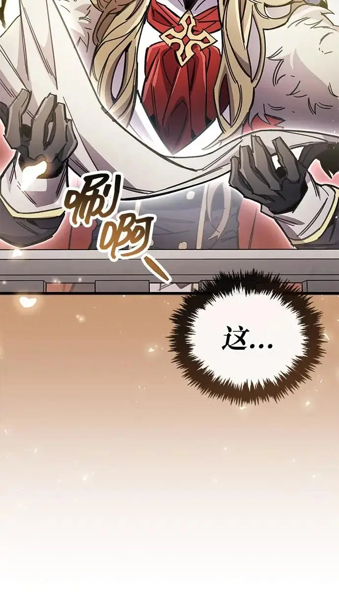 《隐瞒黑历史的玩家》第98话图43